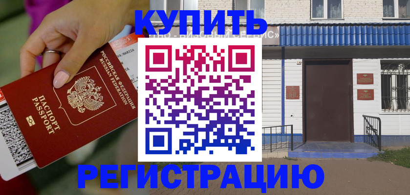 временная регистрация поиск в Сергаче